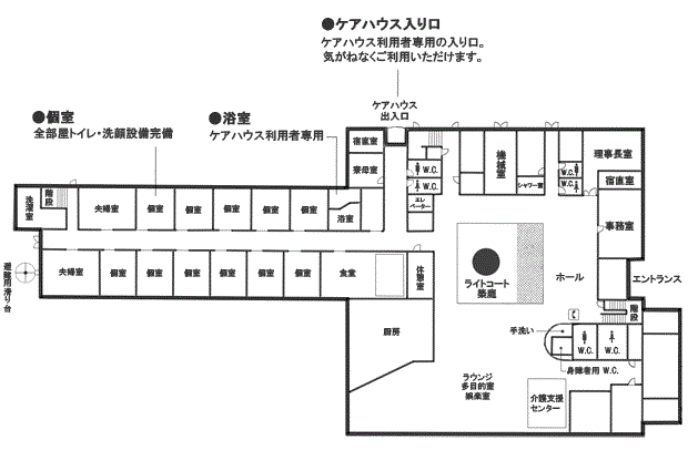 ケアハウス「あさがほ」の階